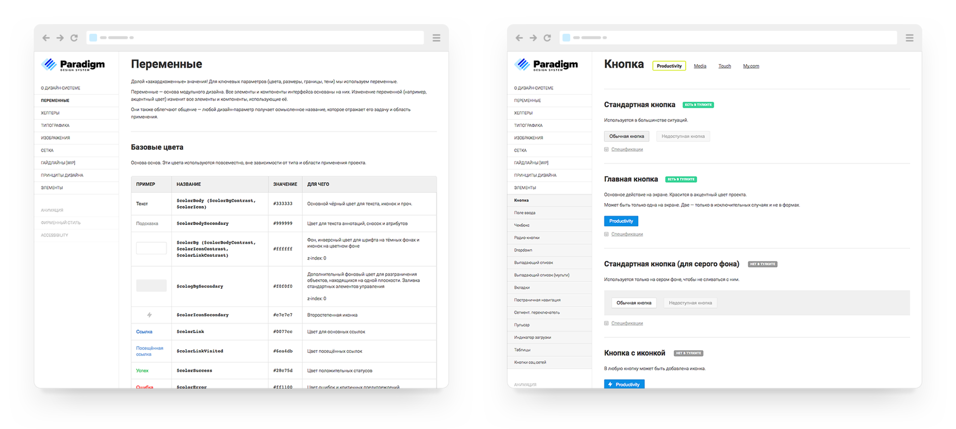 Визуальный язык